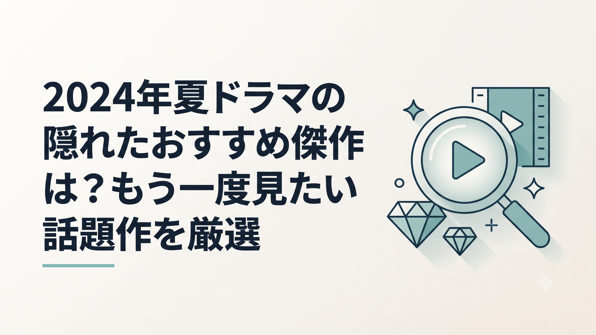 記事の主題を表すイメージ