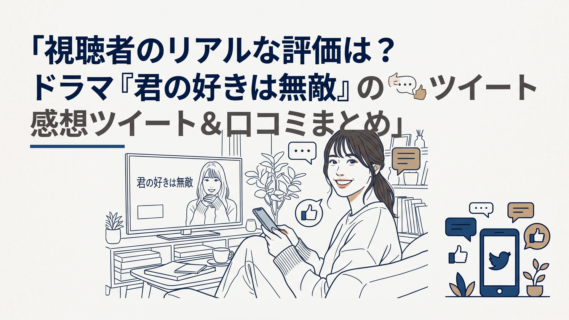 記事の主題を表すイメージ